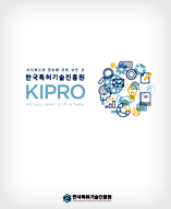 KIPRO 브로슈어 국문